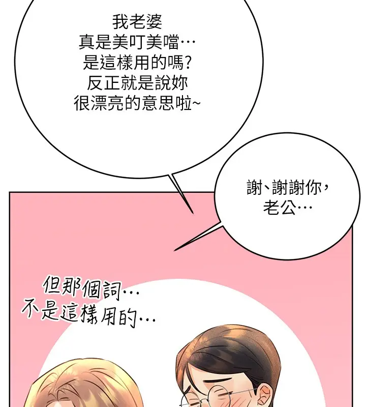 漫画《性运刮刮乐》第36话第41张图