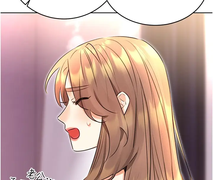 漫画《性运刮刮乐》第36话第44张图