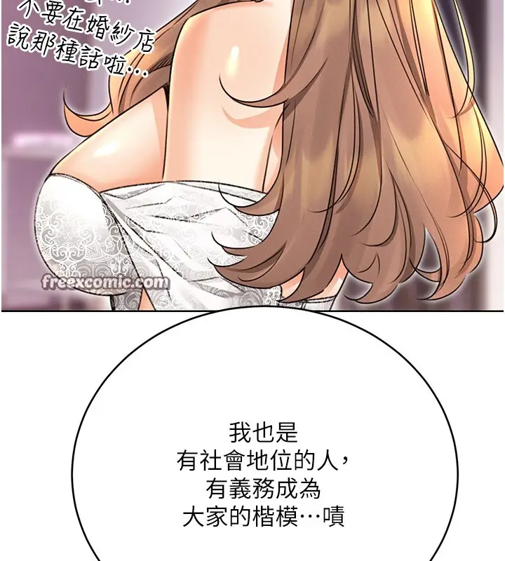 漫画《性运刮刮乐》第36话第45张图