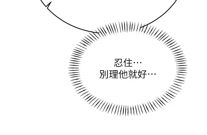 漫画《性运刮刮乐》第36话第46张图