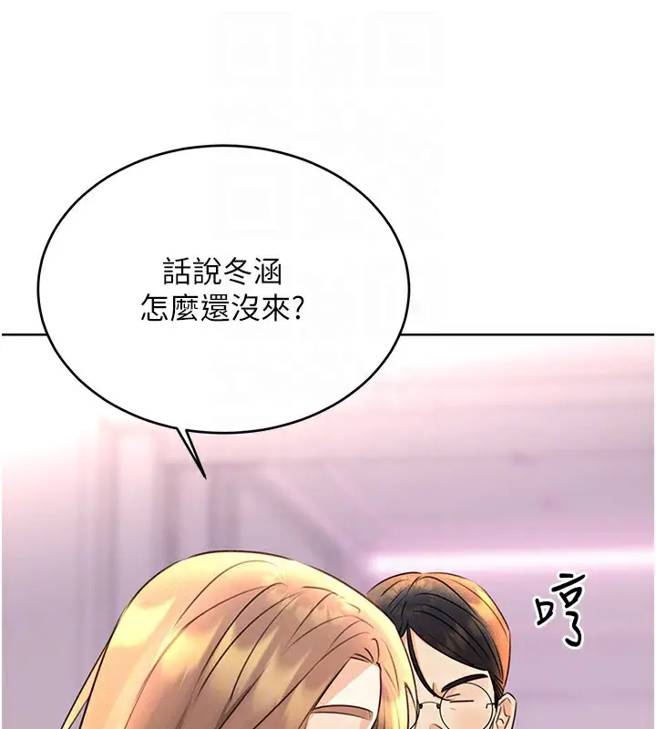 漫画《性运刮刮乐》第36话第47张图