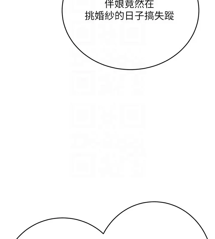 漫画《性运刮刮乐》第36话第49张图