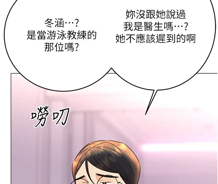 漫画《性运刮刮乐》第36话第50张图