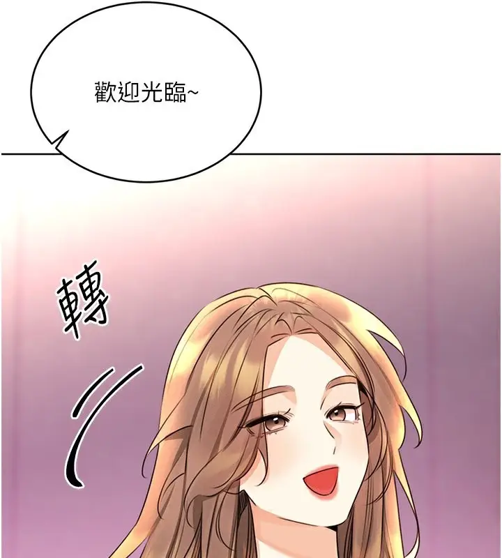 漫画《性运刮刮乐》第36话第53张图