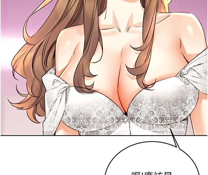 漫画《性运刮刮乐》第36话第54张图