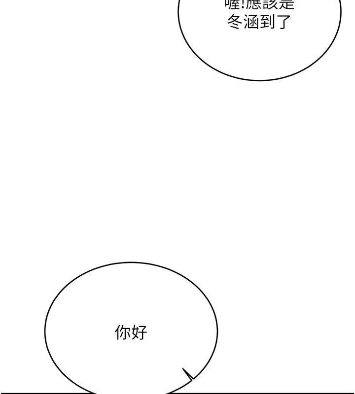 漫画《性运刮刮乐》第36话第55张图