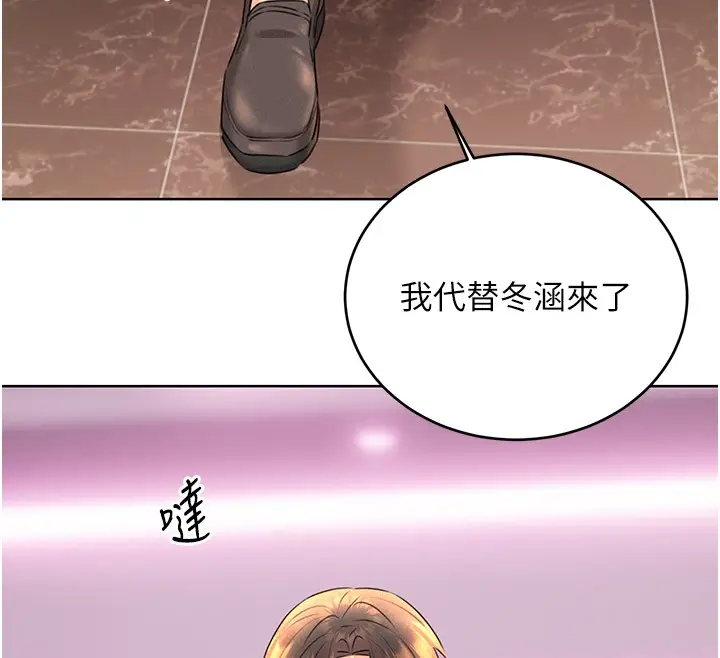 漫画《性运刮刮乐》第36话第58张图