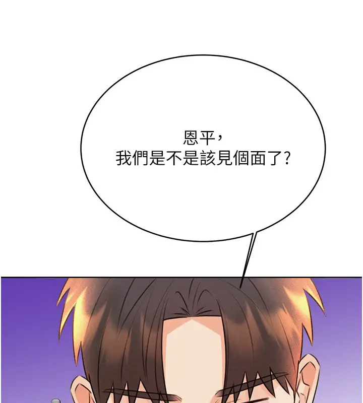 漫画《性运刮刮乐》第36话第6张图