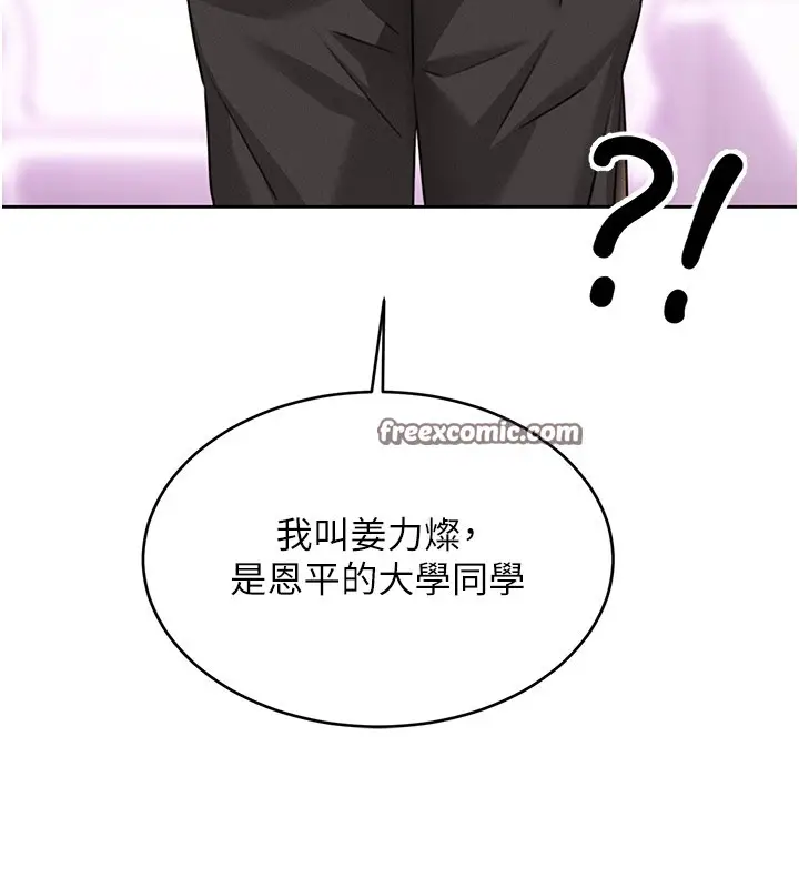 漫画《性运刮刮乐》第36话第60张图