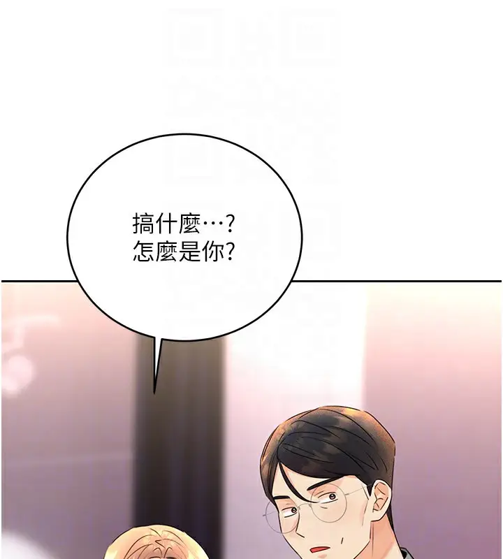 漫画《性运刮刮乐》第36话第62张图