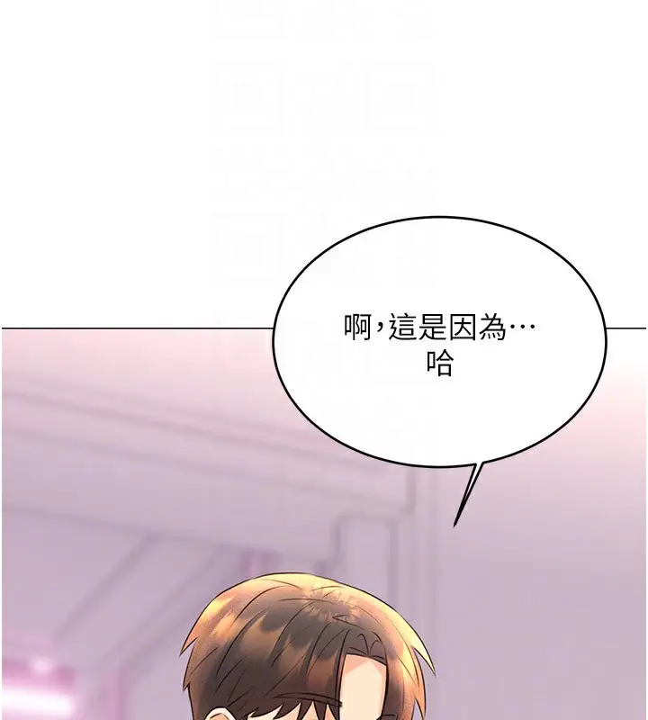 漫画《性运刮刮乐》第36话第64张图