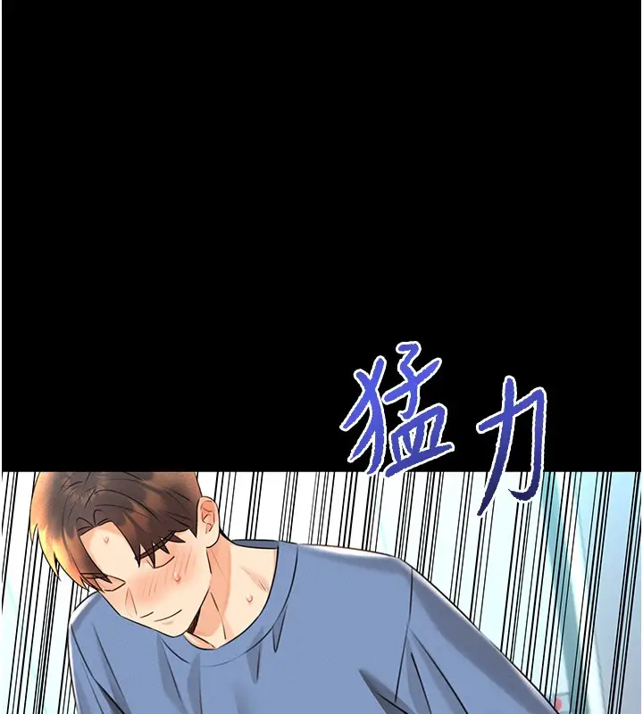 漫画《性运刮刮乐》第36话第70张图