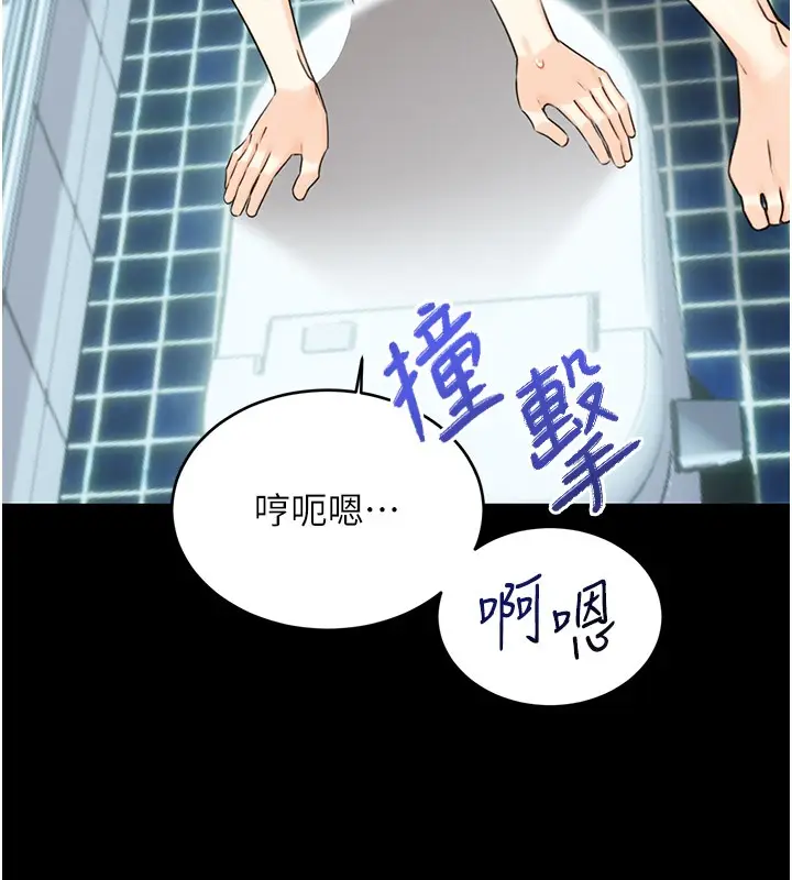 漫画《性运刮刮乐》第36话第72张图