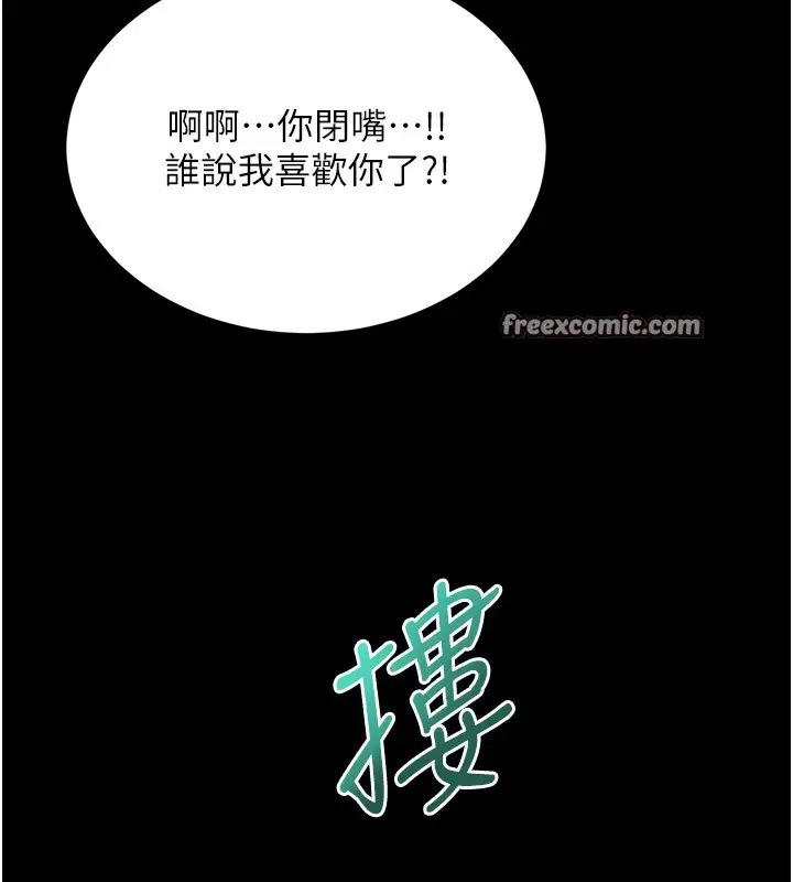 漫画《性运刮刮乐》第36话第75张图