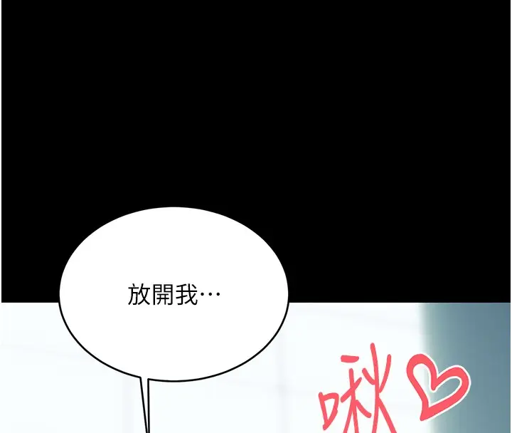 漫画《性运刮刮乐》第36话第77张图