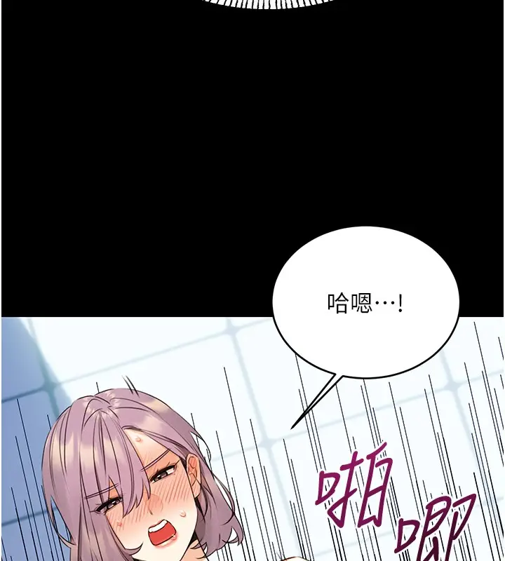 漫画《性运刮刮乐》第36话第83张图