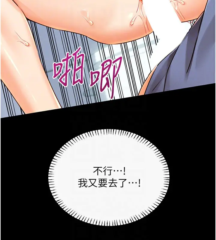 漫画《性运刮刮乐》第36话第85张图