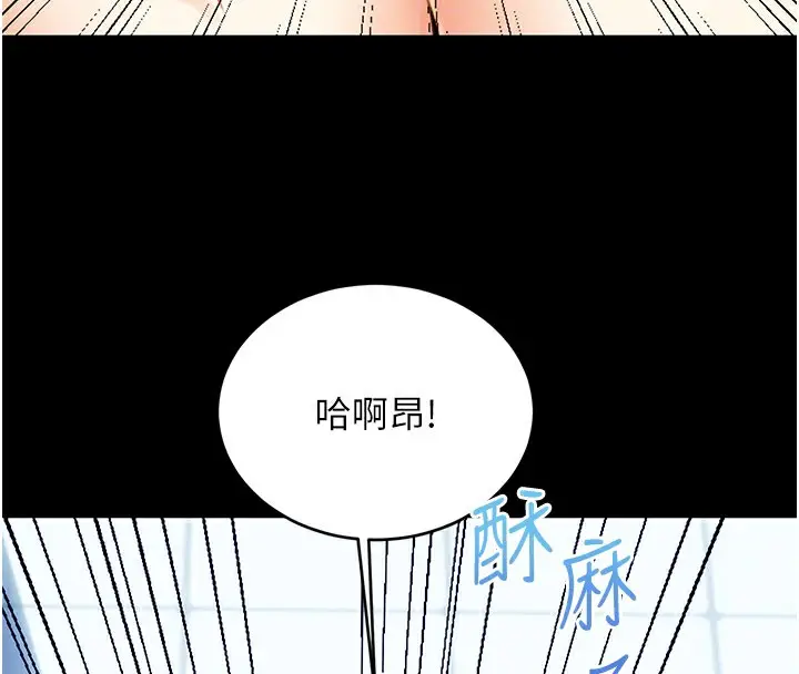 漫画《性运刮刮乐》第36话第88张图
