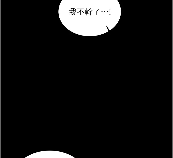 漫画《性运刮刮乐》第36话第92张图