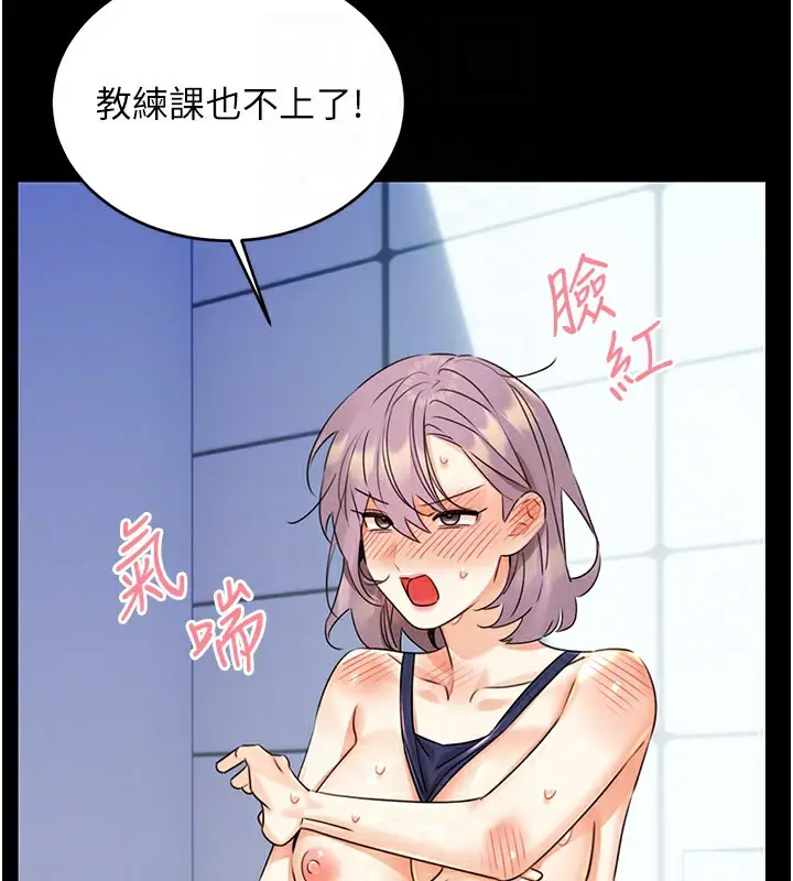 漫画《性运刮刮乐》第36话第93张图