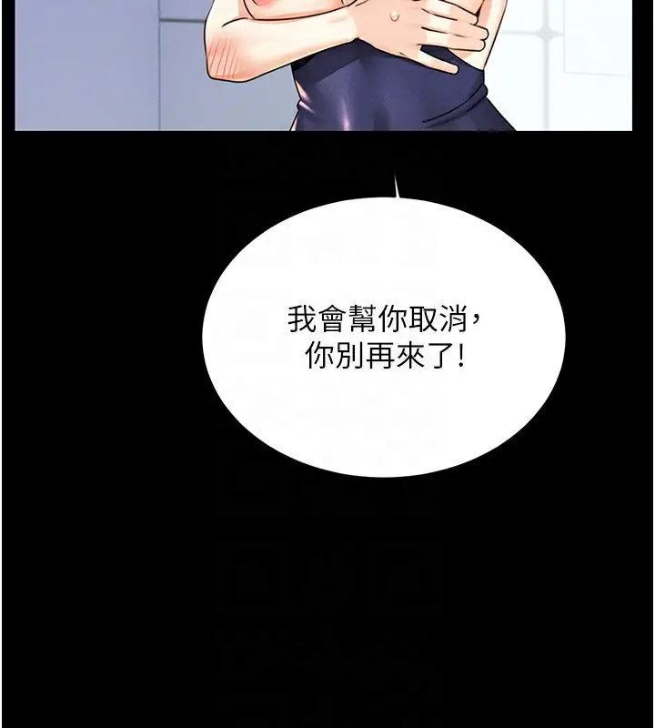 漫画《性运刮刮乐》第36话第94张图