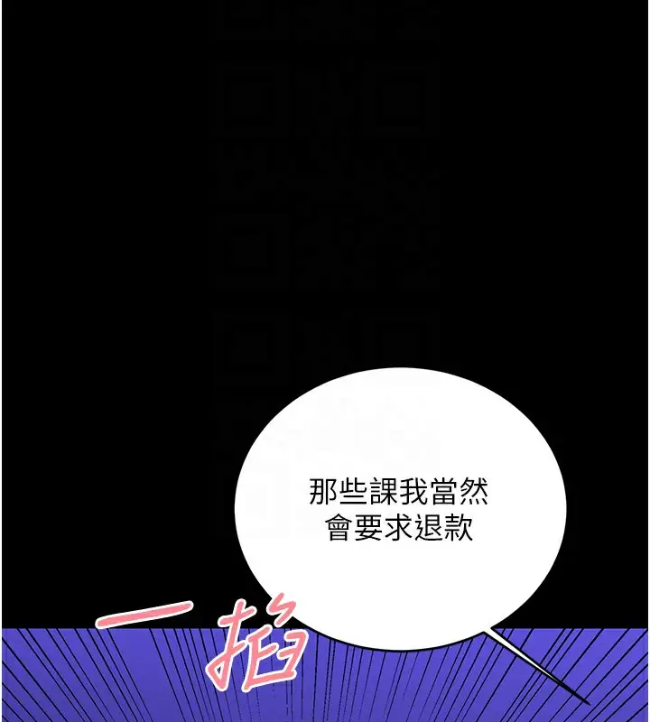 漫画《性运刮刮乐》第36话第95张图
