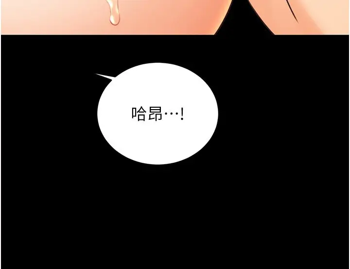 漫画《性运刮刮乐》第36话第97张图