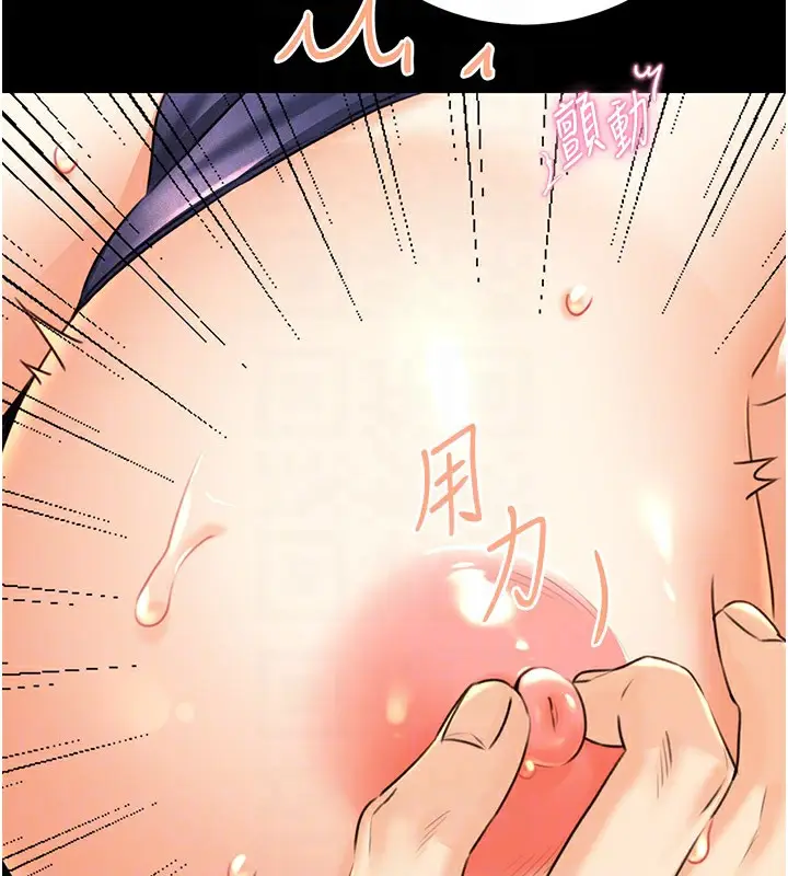 漫画《性运刮刮乐》第36话第99张图
