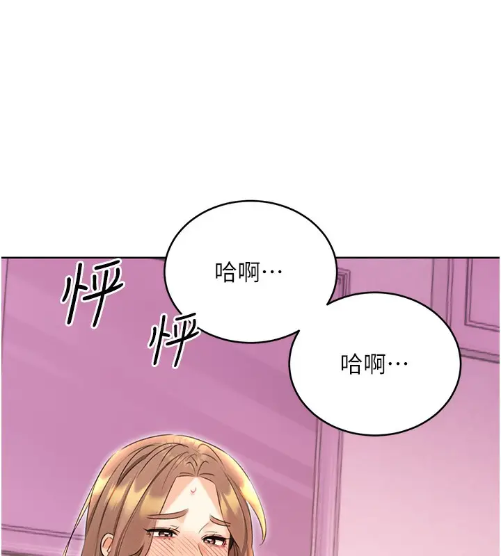 漫画《性运刮刮乐》第37话第101张图