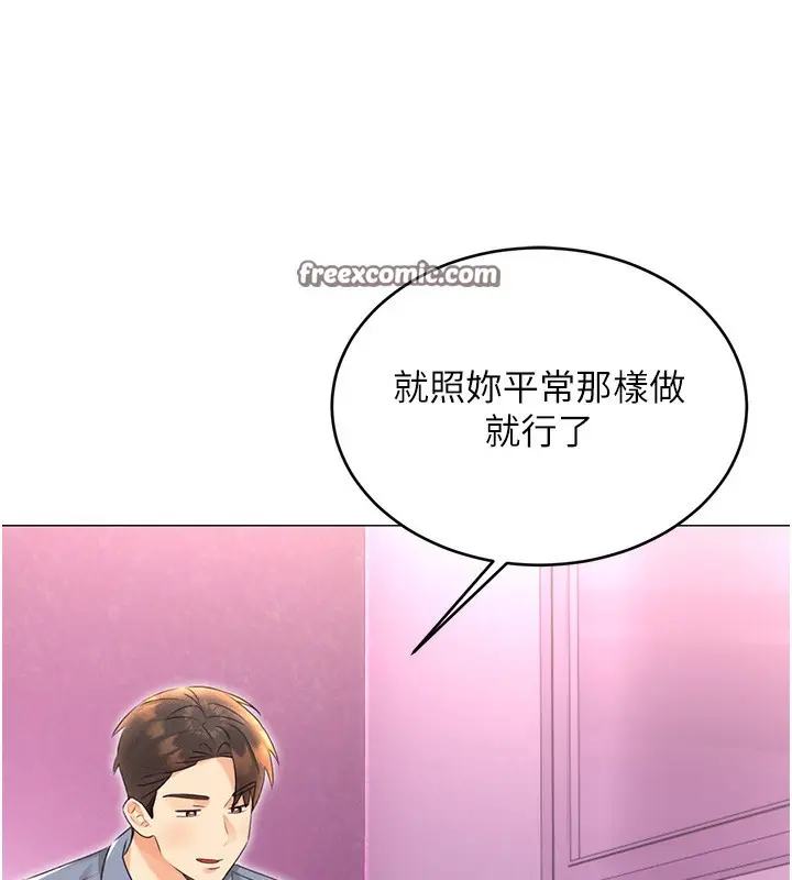 漫画《性运刮刮乐》第37话第105张图