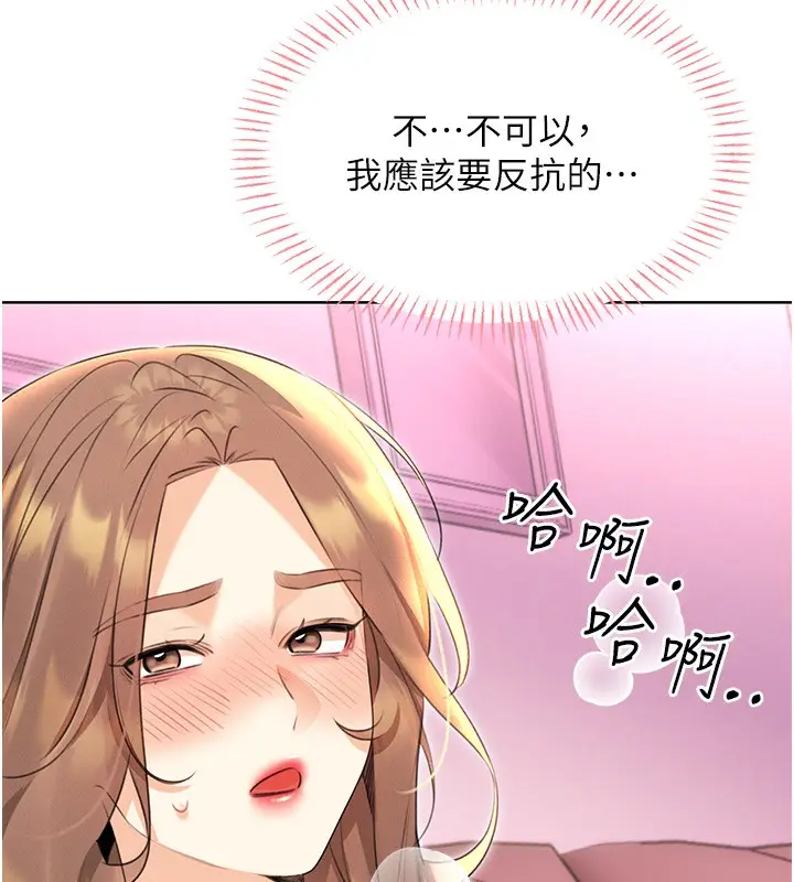 漫画《性运刮刮乐》第37话第107张图