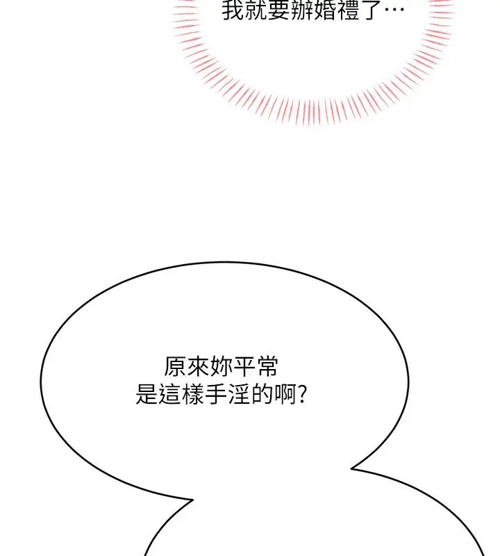 漫画《性运刮刮乐》第37话第115张图