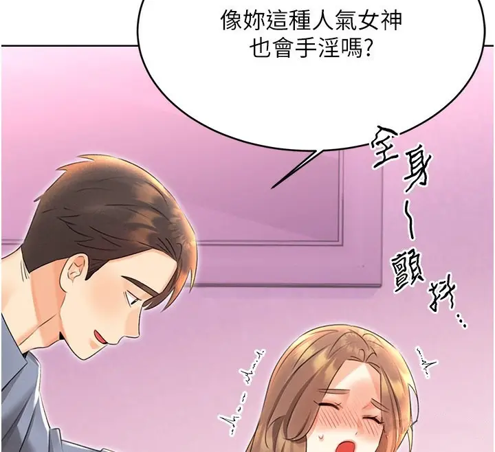 漫画《性运刮刮乐》第37话第116张图