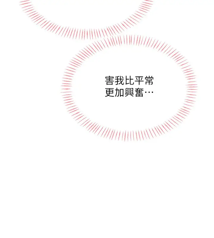 漫画《性运刮刮乐》第37话第124张图