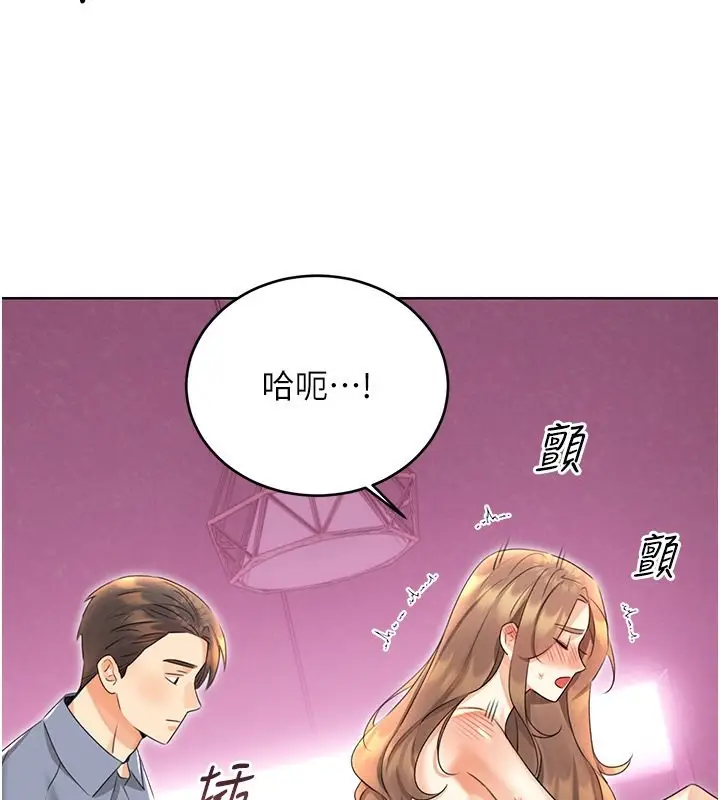 漫画《性运刮刮乐》第37话第127张图