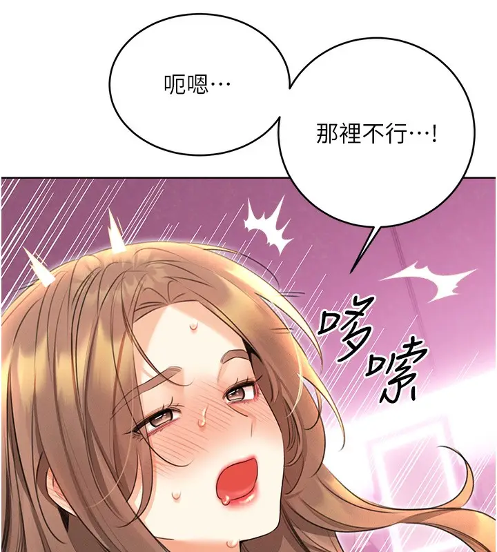 漫画《性运刮刮乐》第37话第131张图