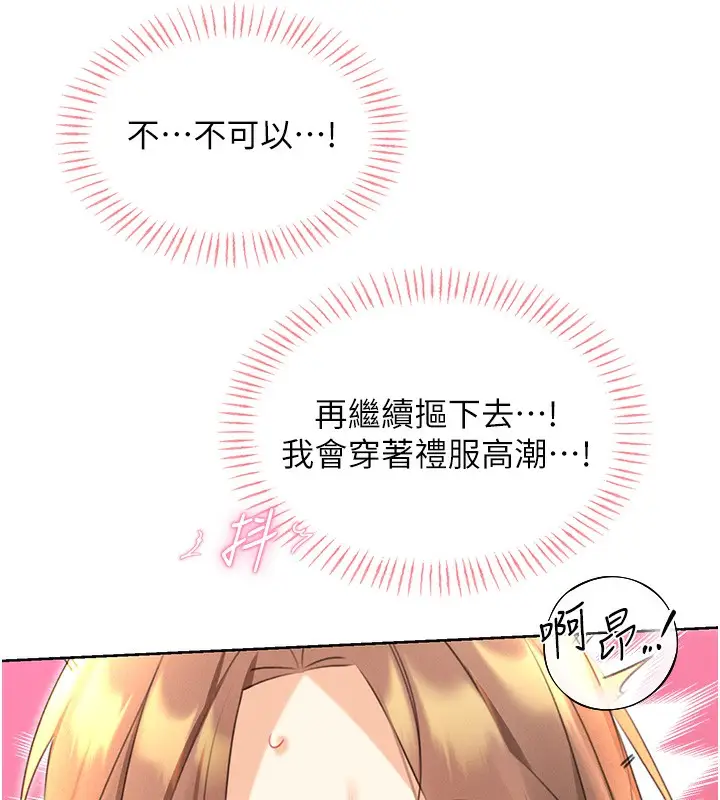 漫画《性运刮刮乐》第37话第136张图