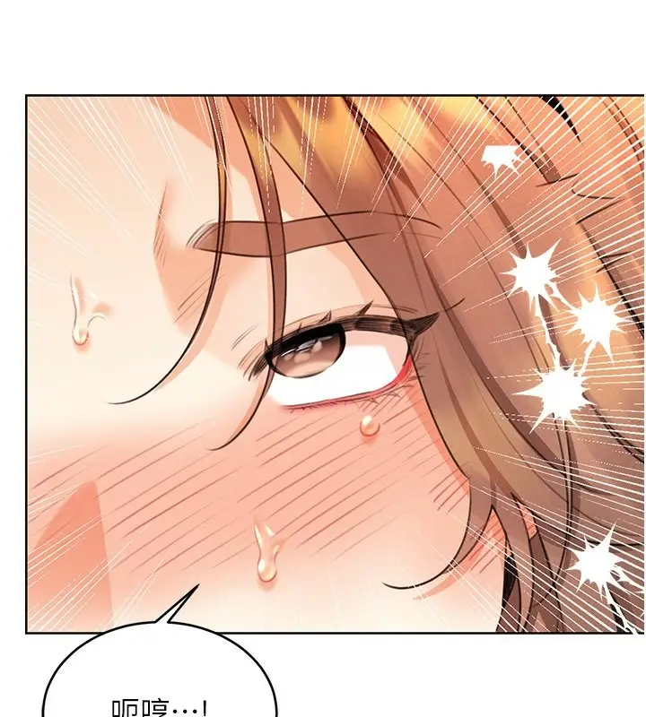 漫画《性运刮刮乐》第37话第140张图