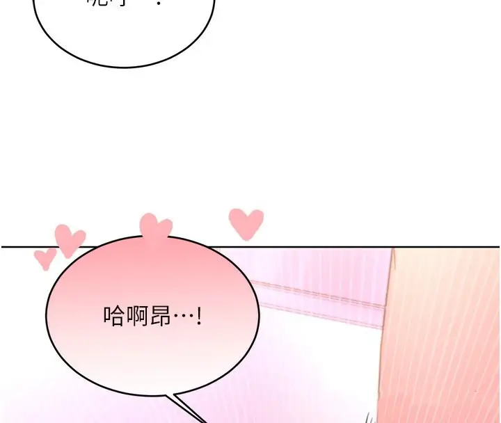 漫画《性运刮刮乐》第37话第141张图