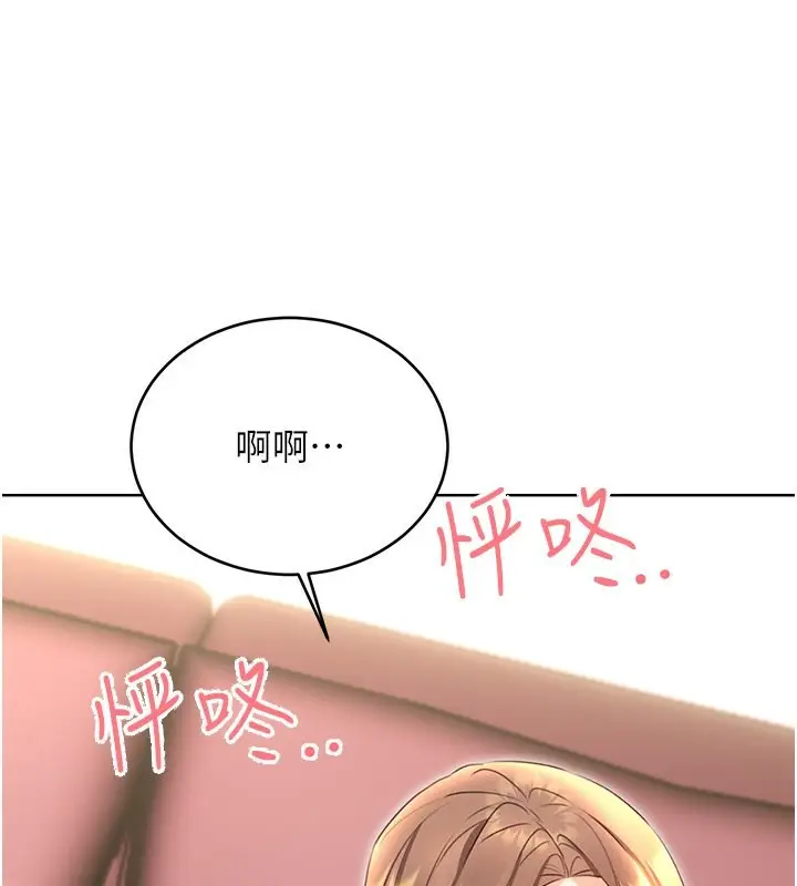 漫画《性运刮刮乐》第37话第158张图