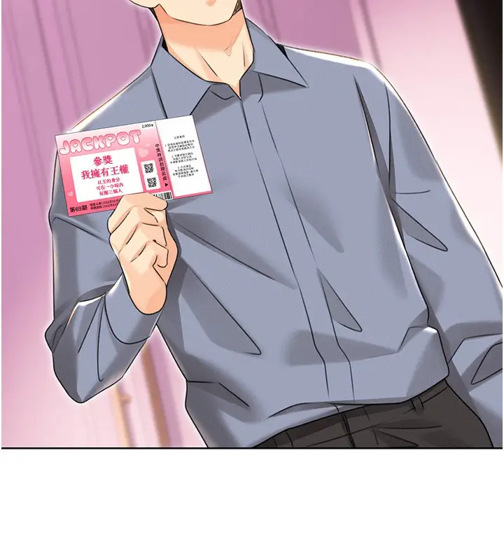漫画《性运刮刮乐》第37话第16张图