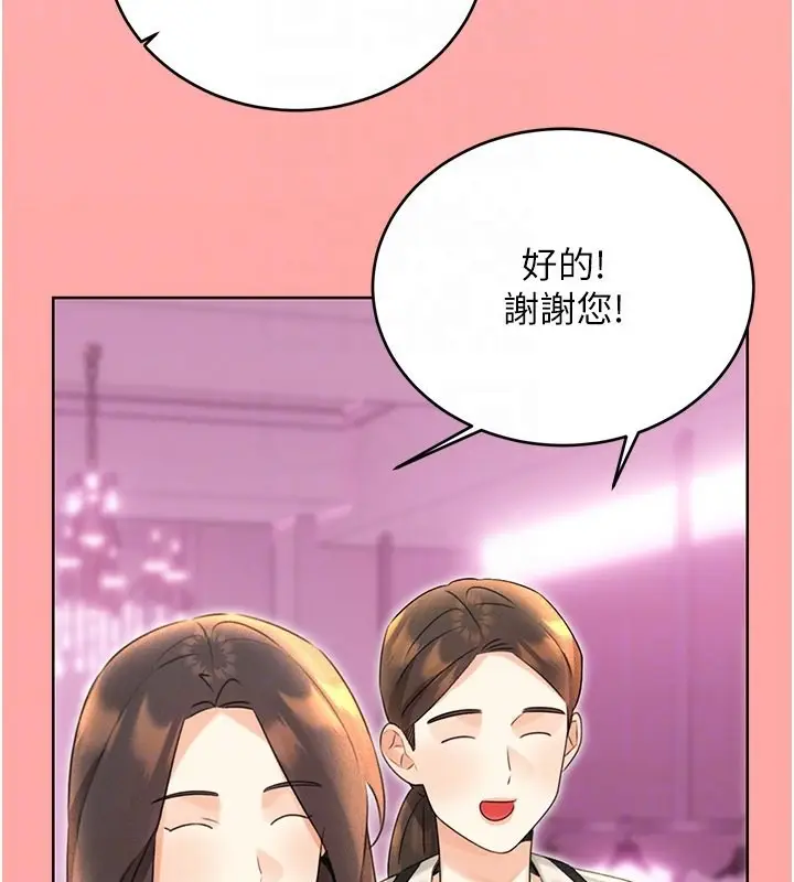 漫画《性运刮刮乐》第37话第22张图