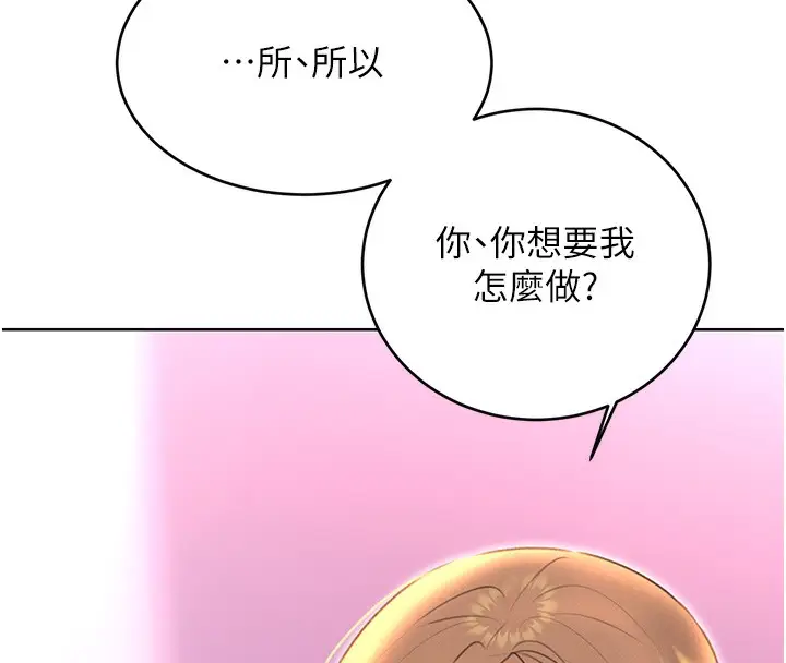 漫画《性运刮刮乐》第37话第27张图