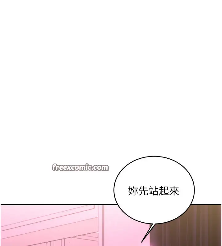 漫画《性运刮刮乐》第37话第30张图