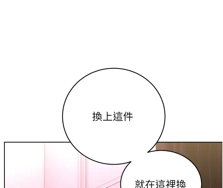 漫画《性运刮刮乐》第37话第33张图