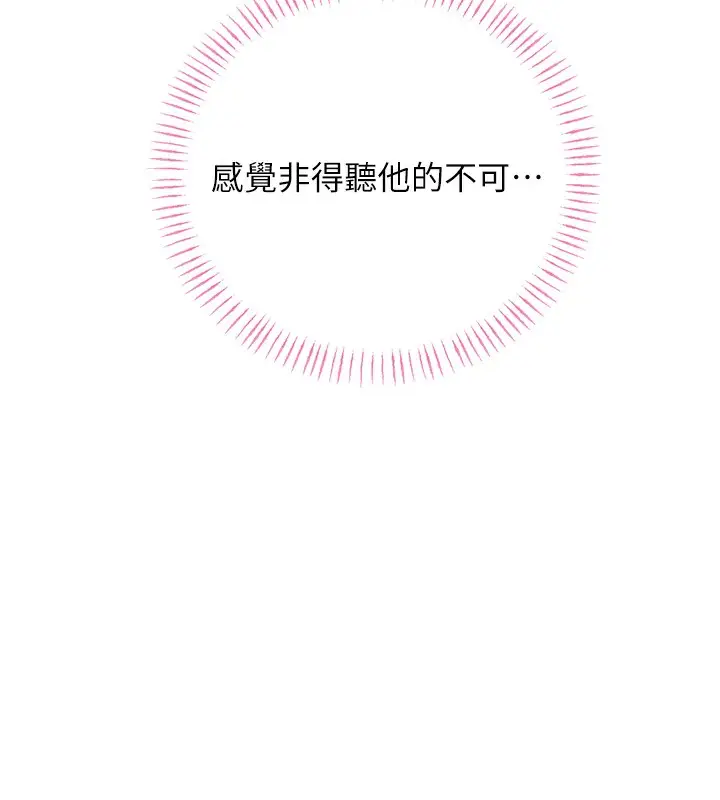 漫画《性运刮刮乐》第37话第34张图