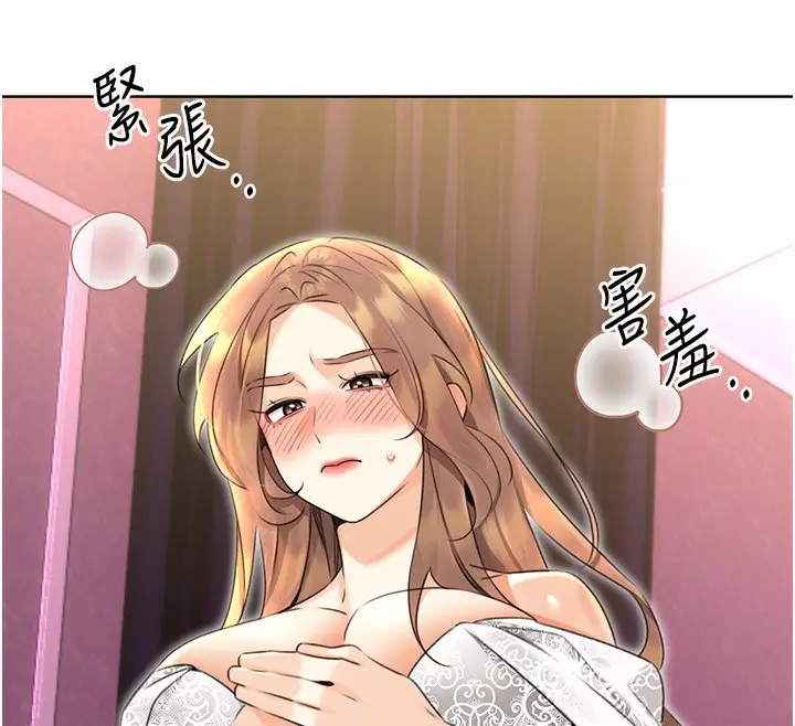 漫画《性运刮刮乐》第37话第37张图