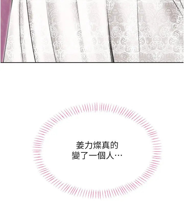漫画《性运刮刮乐》第37话第39张图