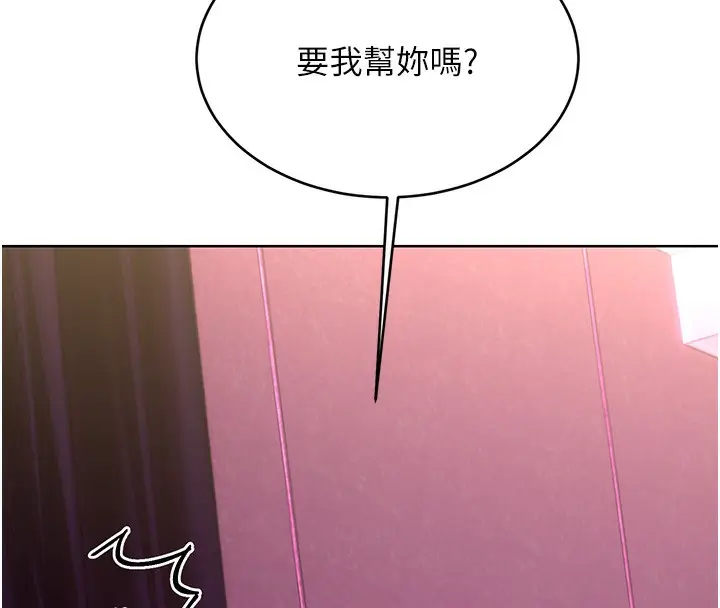 漫画《性运刮刮乐》第37话第41张图