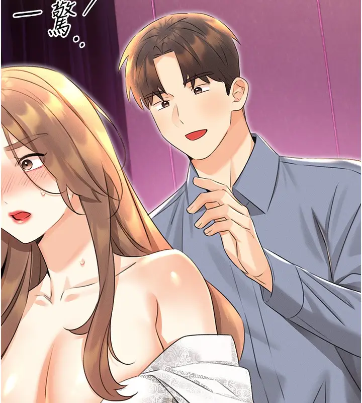 漫画《性运刮刮乐》第37话第42张图